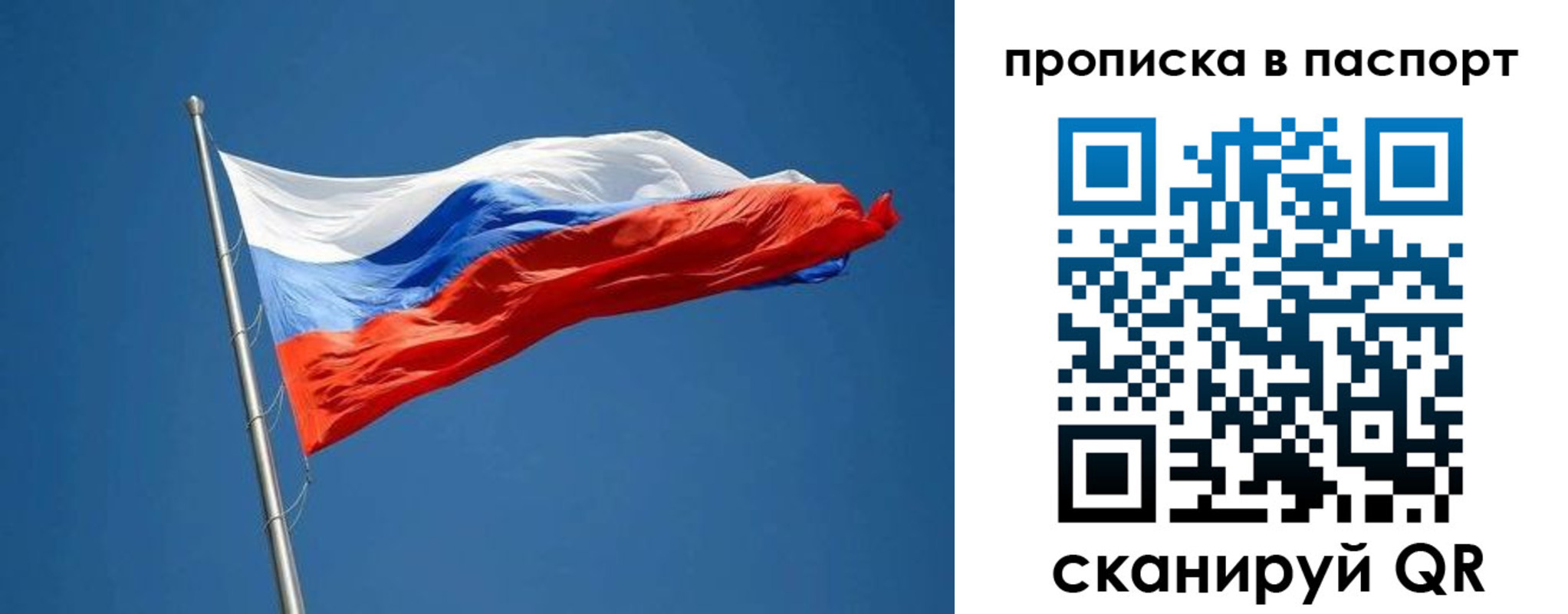 прописка паспорт в Пензе