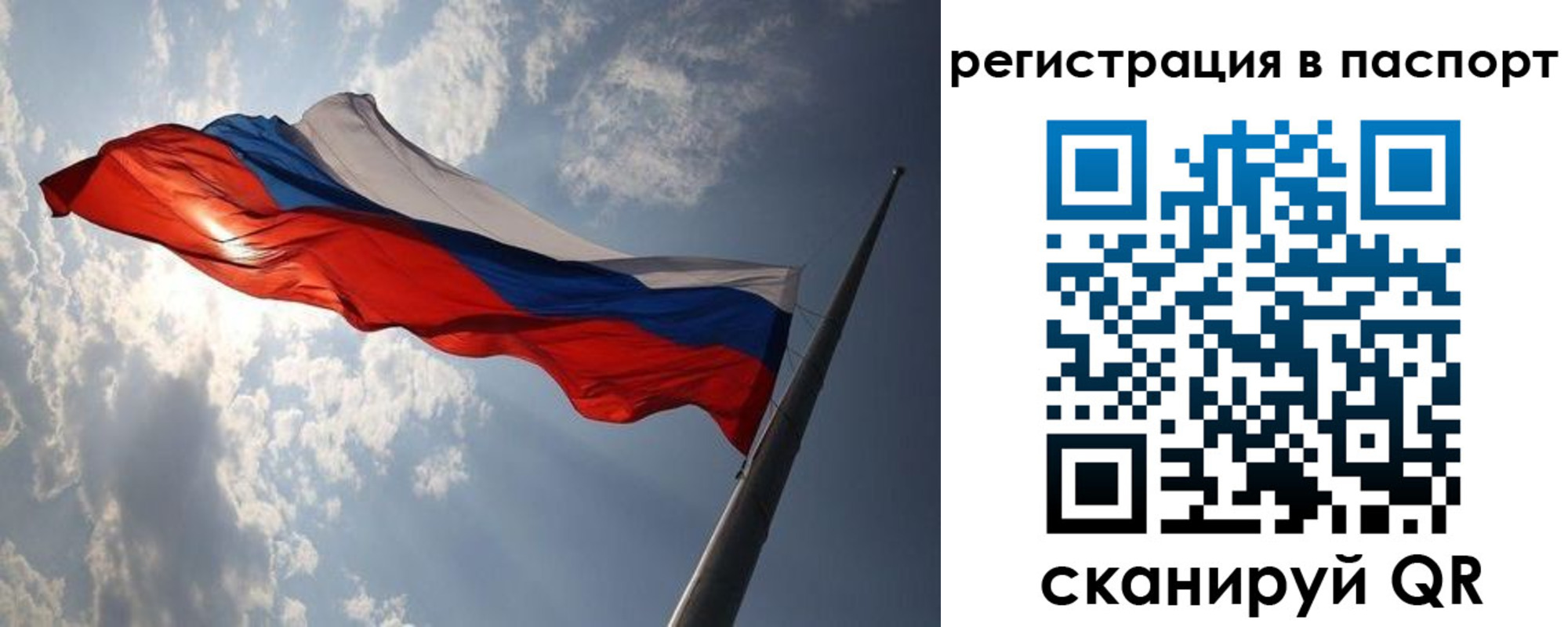 временная регистрация законно в Пензе