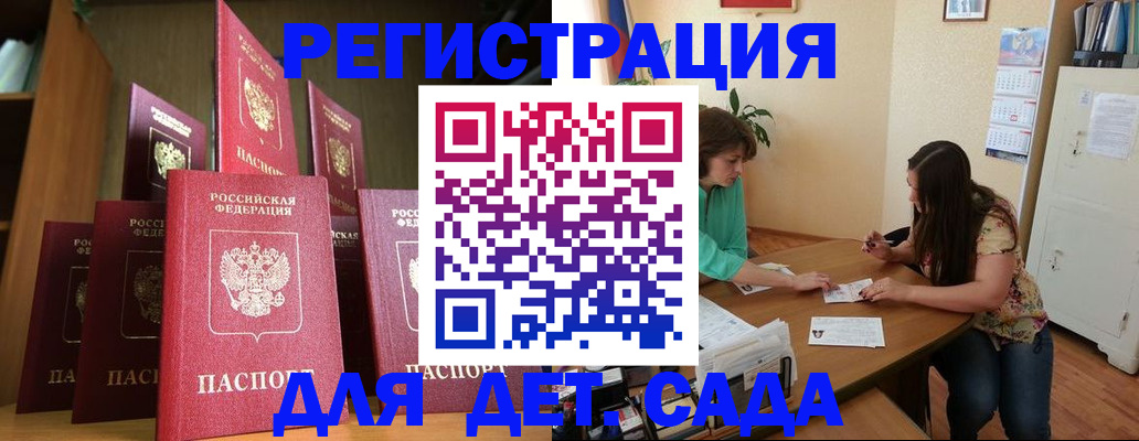 прописка поиск в Пензе