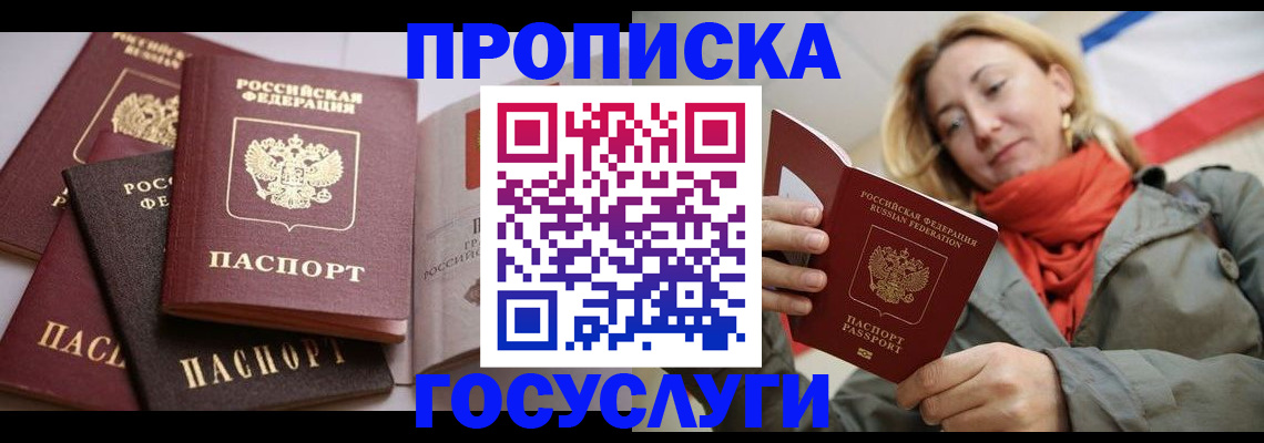 временная регистрация законно в Пензе