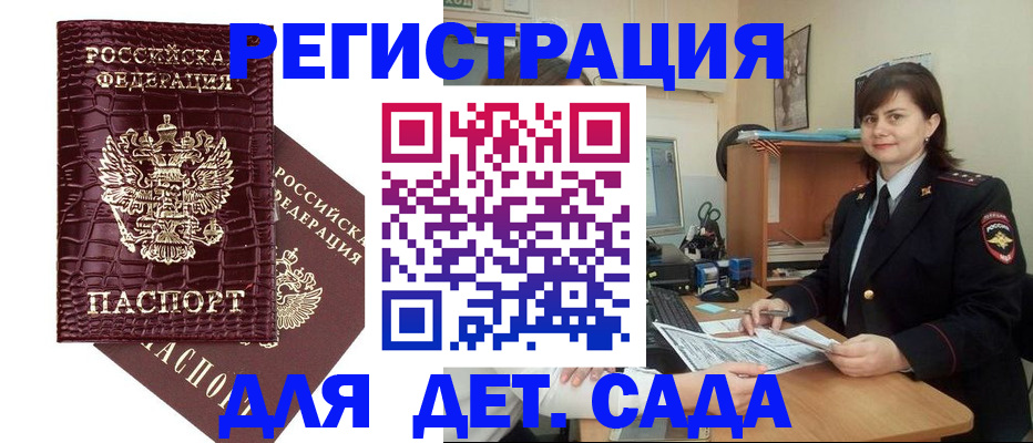 регистрация в Пензе