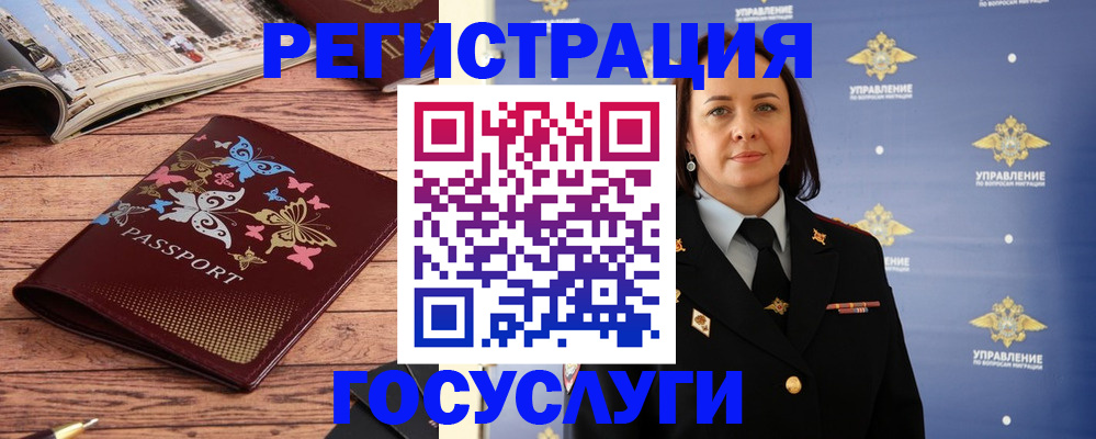 прописка для кредита в Пензе