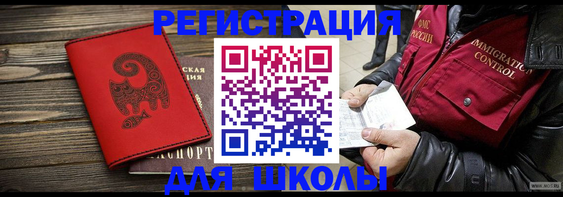 временная регистрация законно в Пензе
