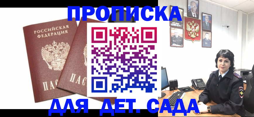 прописка для военкомата в Пензе