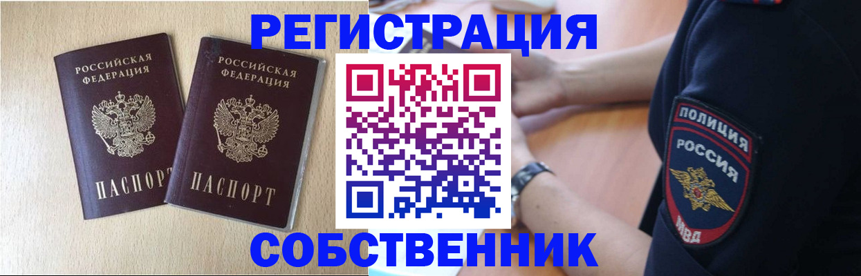 миграционный учет в Пензе